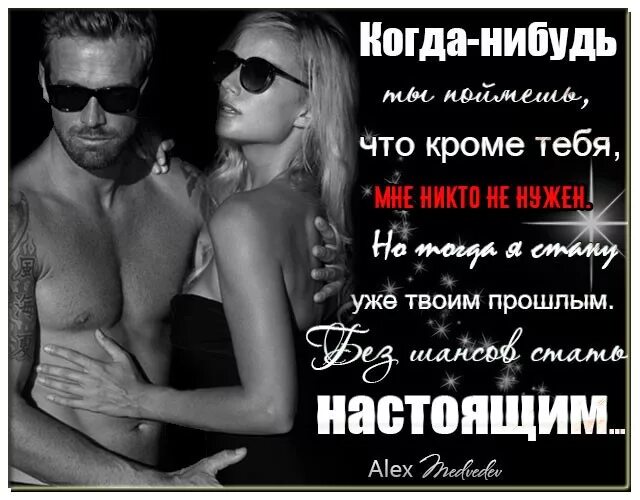 Никогда не бывает поздно содержание. Не бывает поздно бывает уже не надо. бывает уже не надо цитаты. не бывает поздно бывает уже не надо картинки. не бывает поздно бывает уже не надо цитаты.