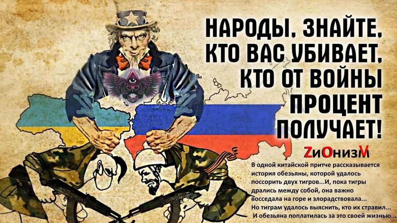 Почему не будут воевать. Плакат Россия. Нет войне с Украиной плакат. Плакаты США. Плакат за Россию.