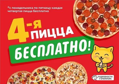 Пицца мурманск