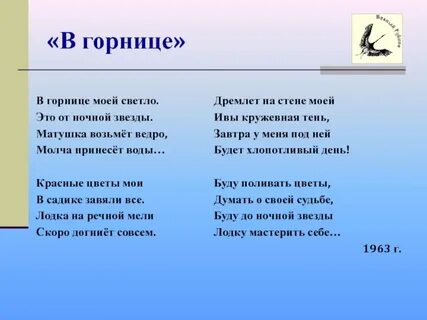 Слово белесый