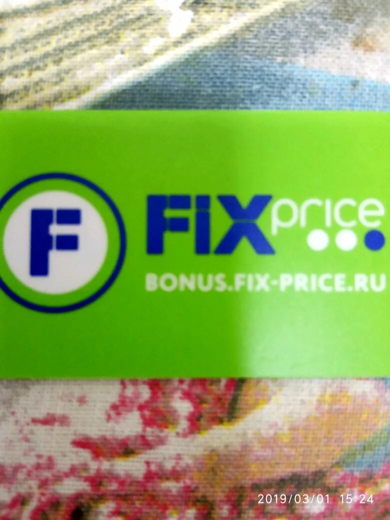 Fix Price Красноярск. Фикс прайс картинки. Fix Price правый берег. Fix Price на гражданском проспекте. Fix красноярск