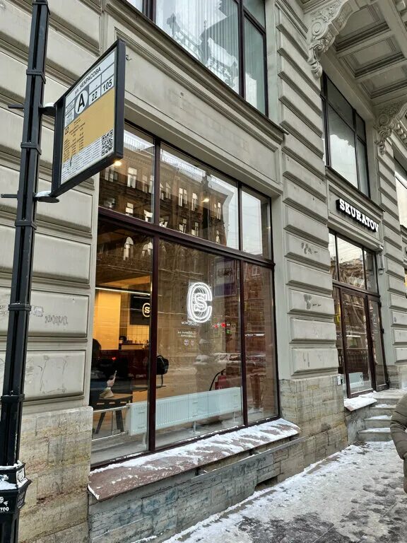 Skuratov Coffee, кофейня, Большая Печёрская ул., 44, Нижний Новгород - Яндекс Ка