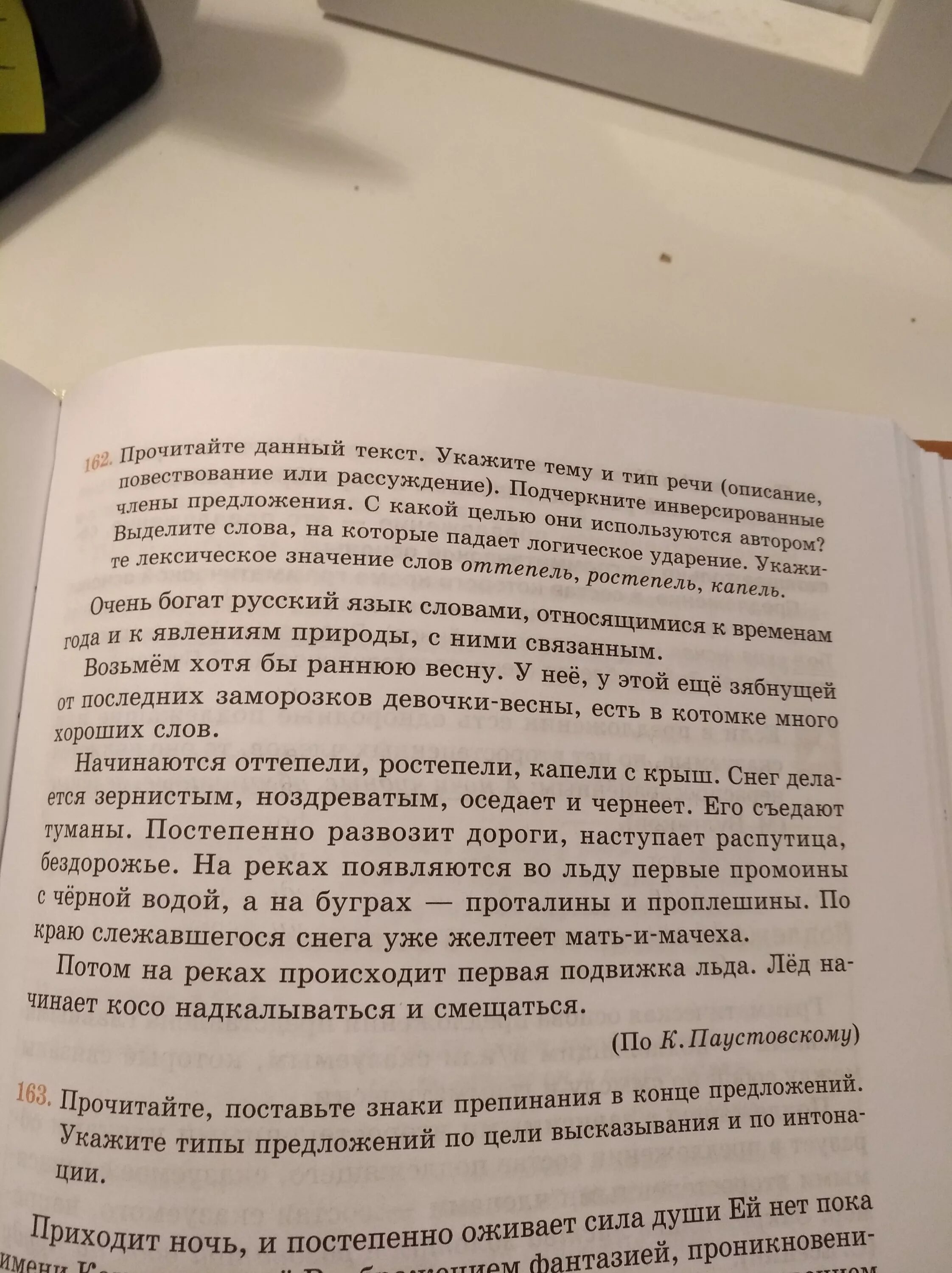 Приходит ночь и постепенно оживает сила души