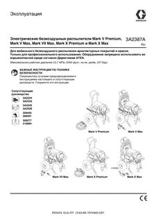 Gt 4 max инструкция