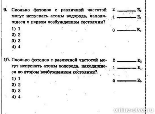 Сколько фотонов может испускать атом