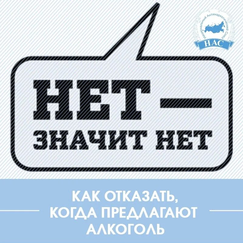 Что значит не было нету. Нет значит нет. что значит нет. нет нет нет. фото- нет значит нет..