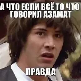 Какой то пригласила