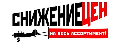 Несколько снижены