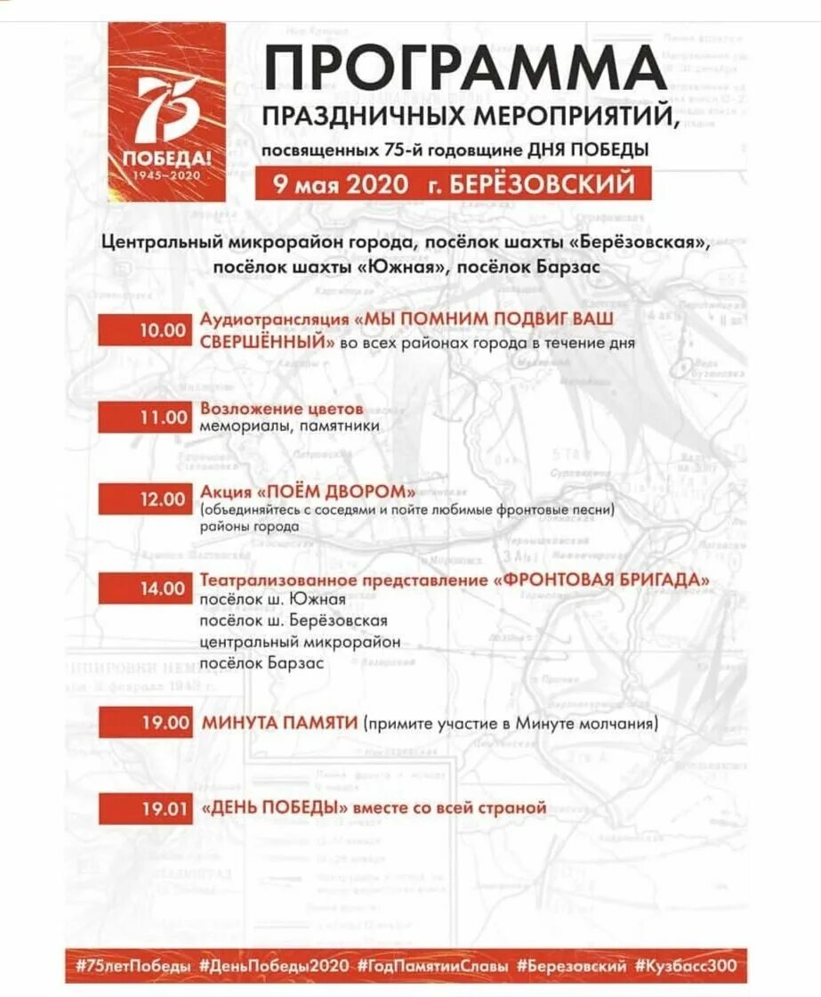 День города березовский свердловская 2022. Свадьба в березовском. День города березовский свердловская область. День города березовский свердловская область 2024 год. Центр культурного развития березовский кемеровская область.