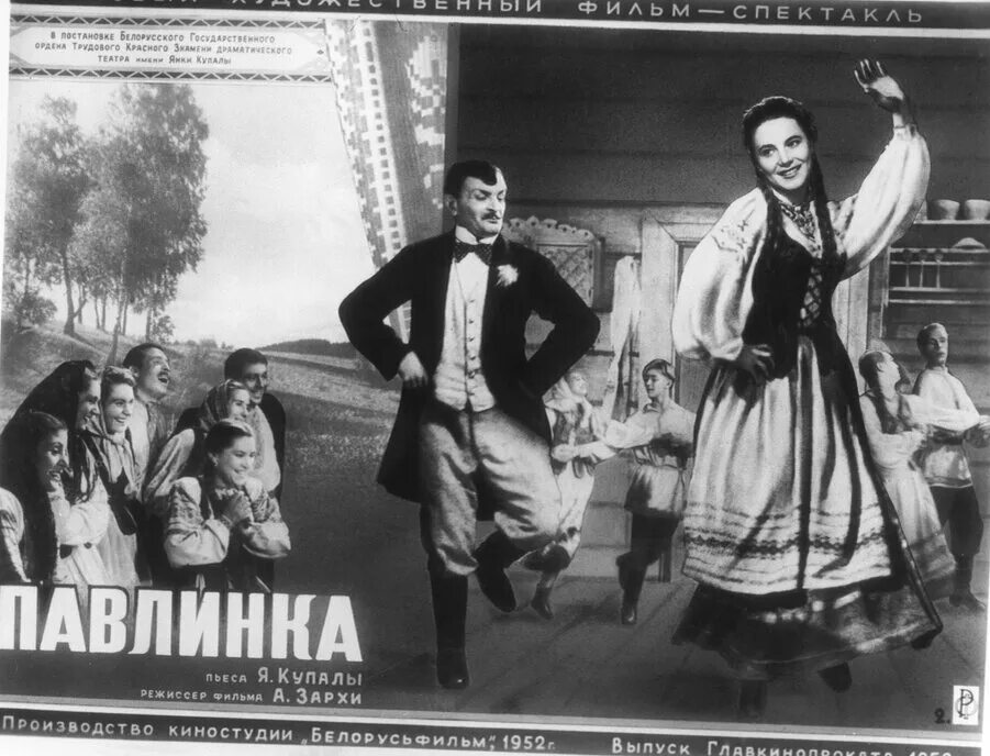 Национальные театры афиша. Афиша бгамт. Белорусский театр имени купалы. Афиша янки купалы. Афиша янки купалы.