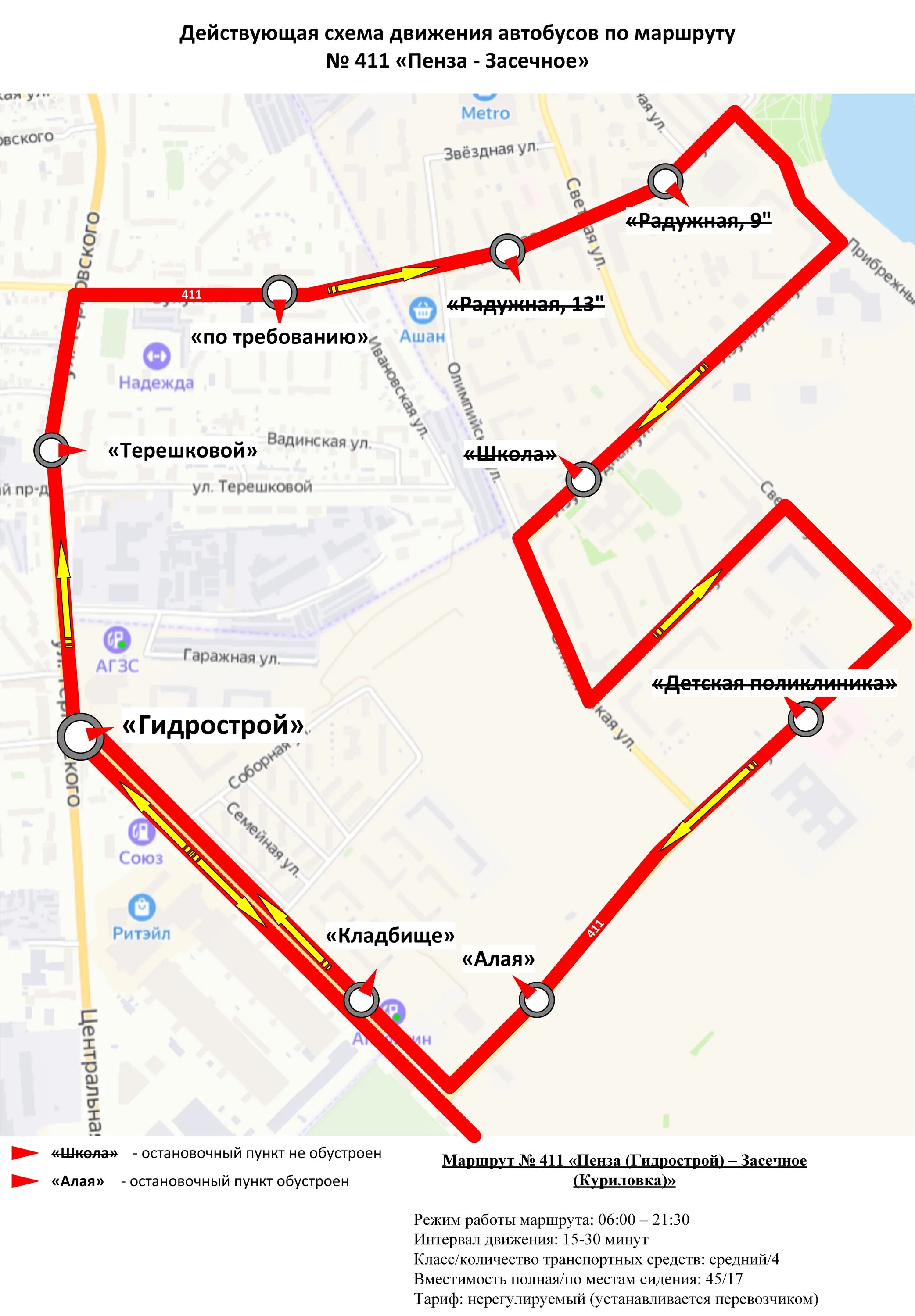 Пенза на каком автобусе доехать. Маршруты общественного транспорта в пензе. схема движения автобус 411 пенза. схема автобусных маршрутов пенза. маршрут 411 пенза засечное.