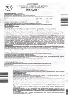 Ампициллин торговое название