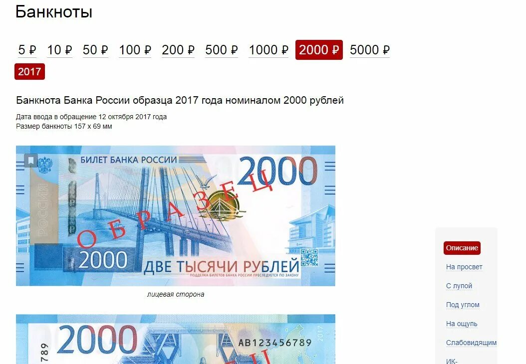 Купюра 2 руб. QR код на купюрах 2000 и 200 рублей. Купюра 2000 рублей. Российские купюры 2000 рублей. Купюра 2000 рублей и 200 рублей.