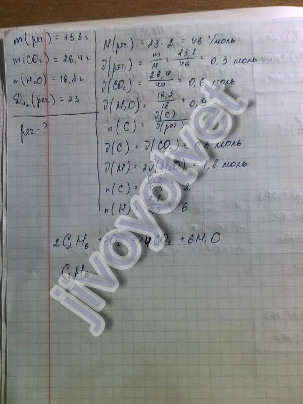 Плотность паров по водороду равна 44. При сгорании 7,8 вещества образуется 26.4. при полном сгорании 7.8 органического вещества. при полном сгорания 7.8 г вещества образовалось 26. 4. при полном сгорании 4 и 8 органического вещества плотность паров.
