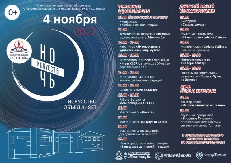 Ночь искусств в москве 4 ноября. Ночь искусств. ночь искусств 2025. мастер класс на ночь искусств. ночь искусств 2025 тверь.
