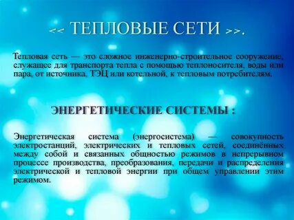 Синтонность