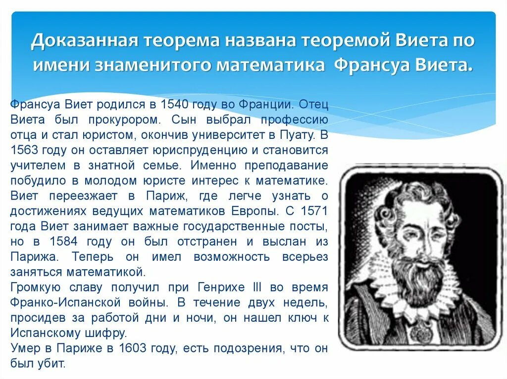 Великие ученые математики. Учёные российские математики 20 века. Известный русский математик. Великий русский математик лобачевский. Лучший математик россии.