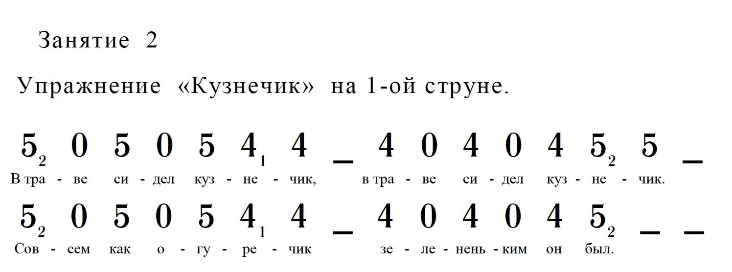 Песня на гитаре в траве сидел кузнечик