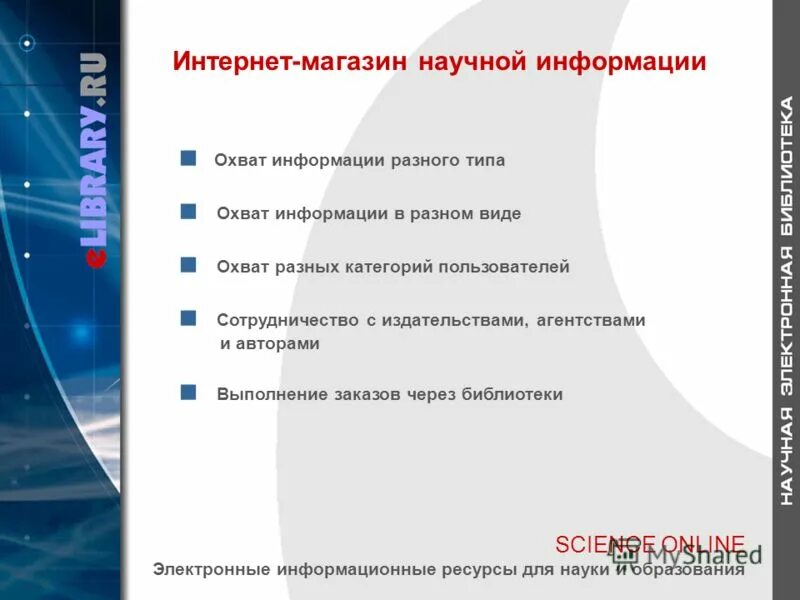 Воронка продаж funnel. План факт. Заключение общественно-экспертного совета. Охват. Охват социальных сетей.
