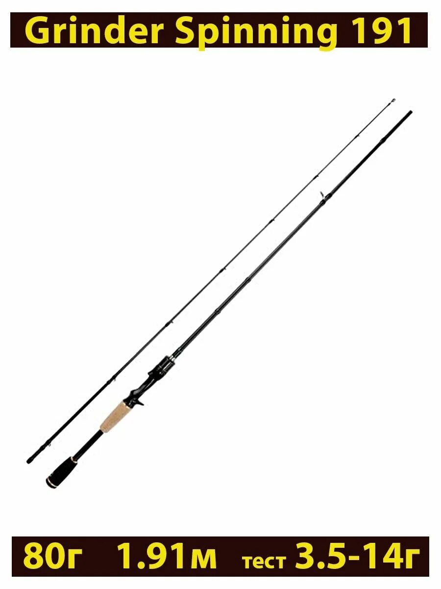 Удилище кастинговое amundson intension force 7203-270. Спиннинг nautilus grinder grs-632ml 191см 3. Спиннинг nautilus grinder 692mh. Спиннинг silver stream zn. 5-14гр.
