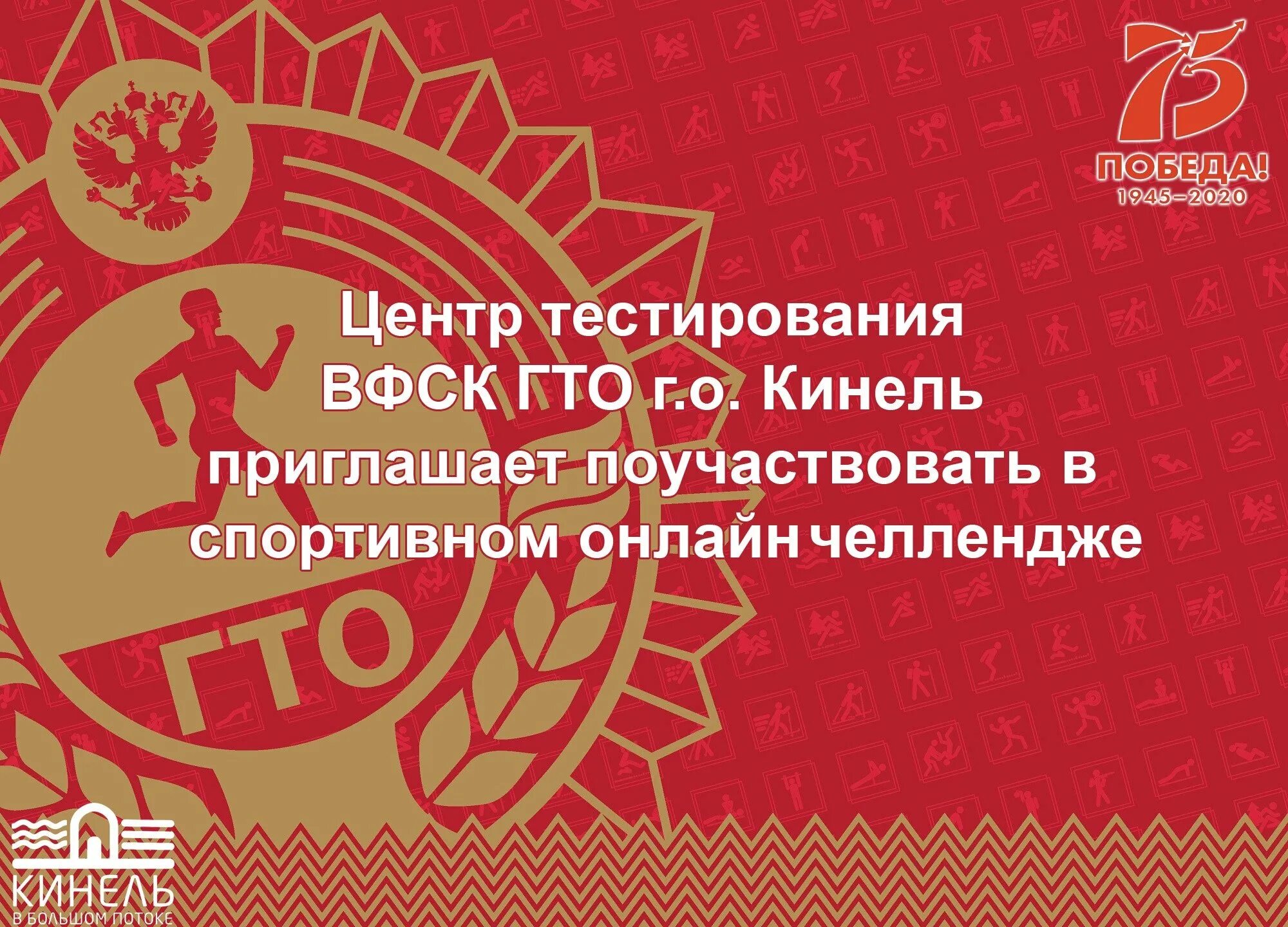 Всероссийский тест гто. Центр тестирования ГТО. Фестиваль ГТО. Баннер центра тестирования ГТО. Летний фестиваль ВФСК ГТО.