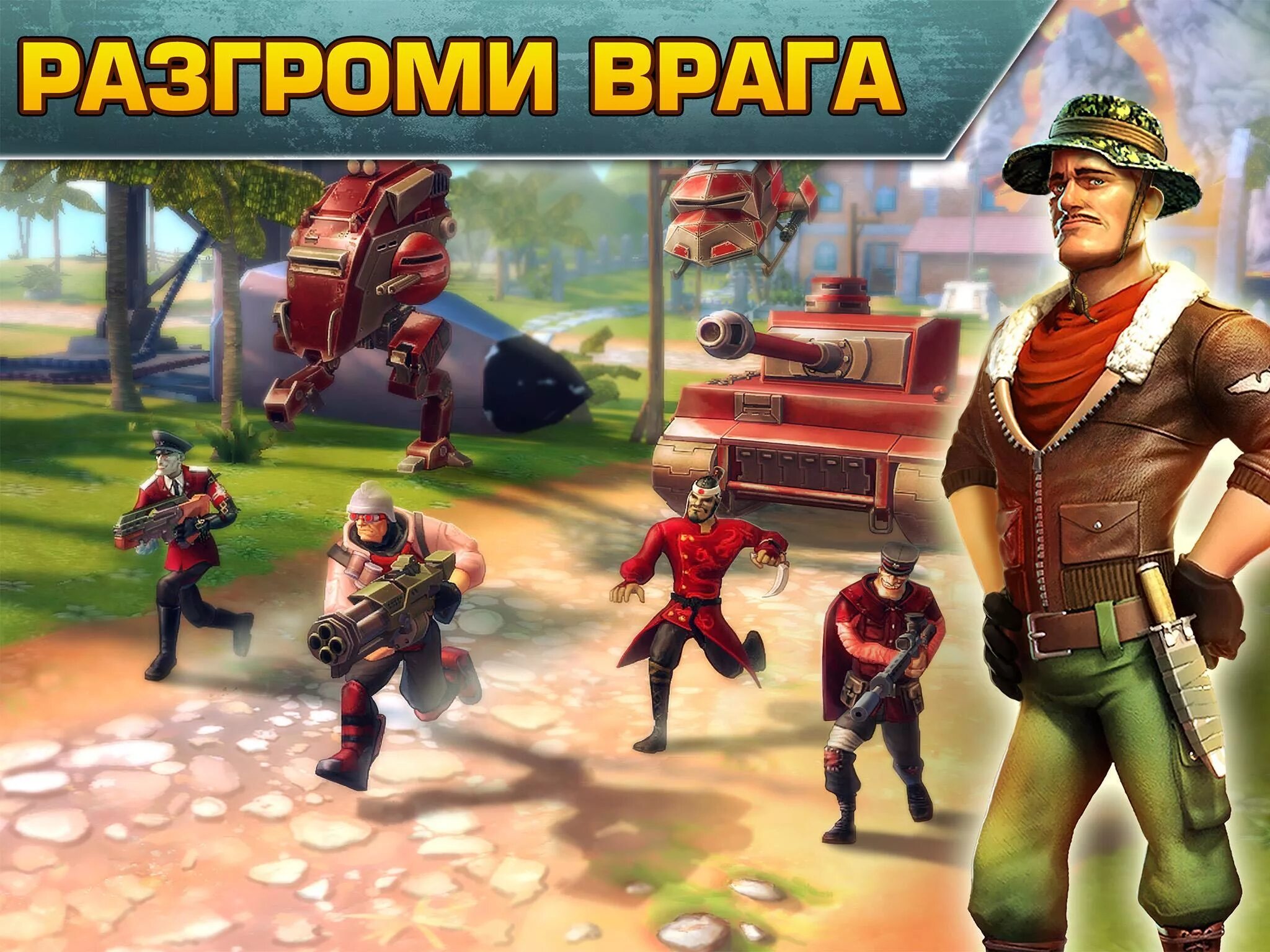 Блиц игра на андроид. Игра blitz brigade. пулеметчик блиц бригада. блиц бригада снайпер. blitz brigade персонажи.
