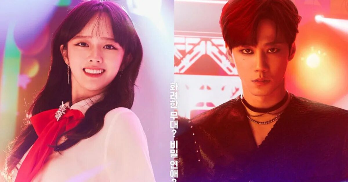 Ли джун ён дорама имитация. Имитация сериал 2021. Имитация дорама 1. Дорама про айдолов. Имитация дорама 1.