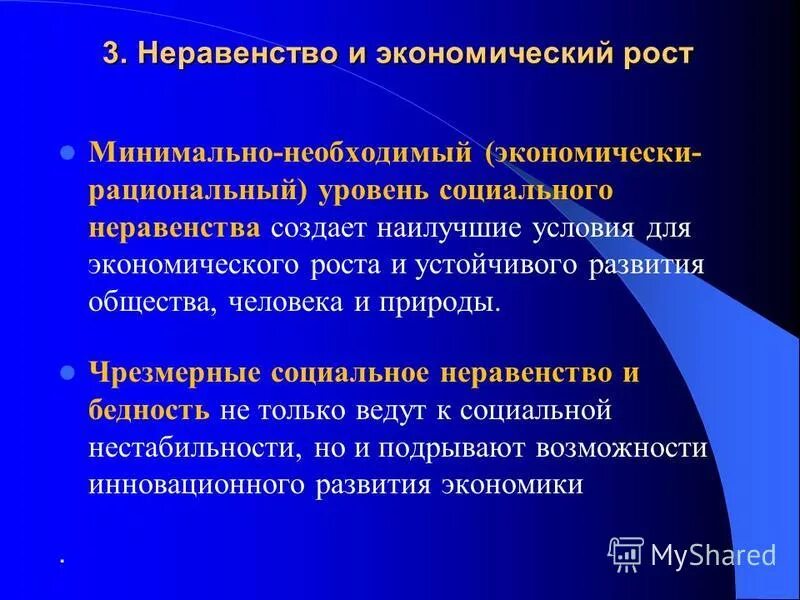 Технологические барьеры пример. Успешное экономическое развитие это. Препятствием экономическому росту может быть. Препятствием экономическому росту может быть. Модели интернационализации риски.
