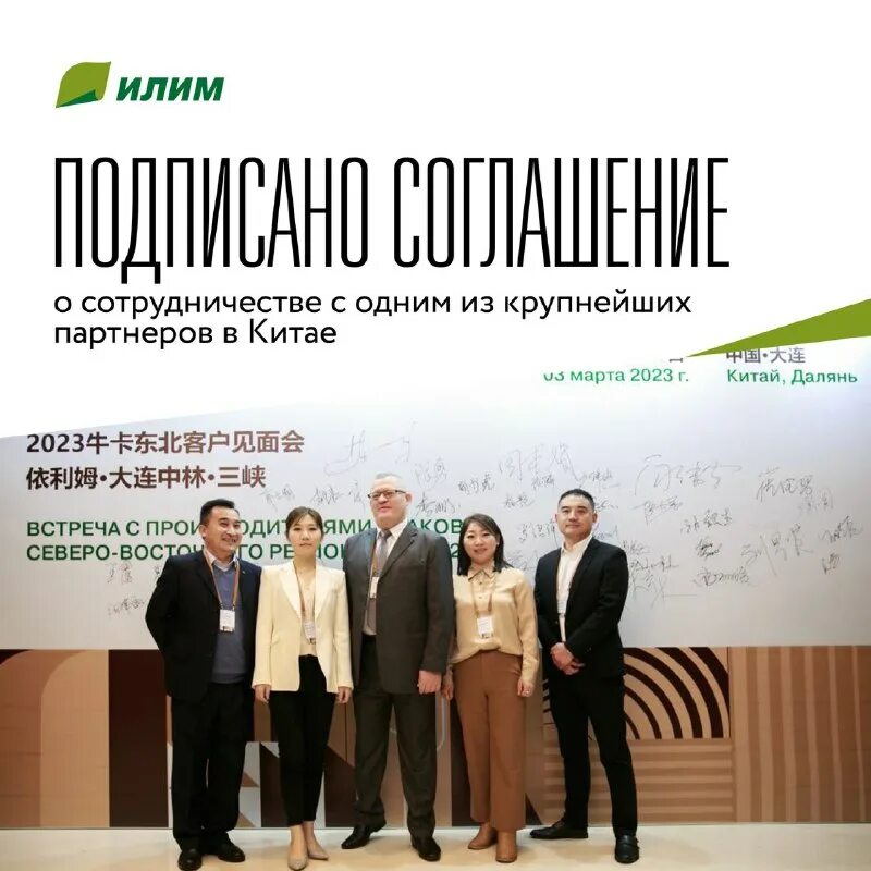 илим брендбук. группа илим логотип. Jolim. илим лпк группа компаний. цбк братск илим.