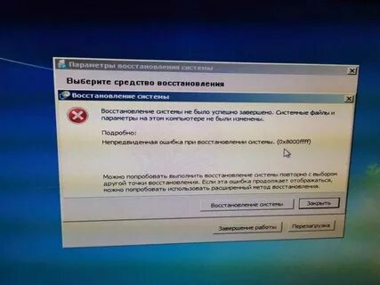 Ошибка 10 при восстановлении