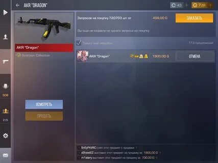 Вывод голды