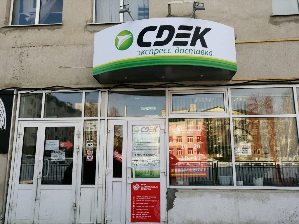 Сдэк пенза работа. Пенза улица суворова 111. пенза ул суворова 111 а сдэк. пенза, ул. суворова, д.111. cdek, пенза улица суворова 111а.