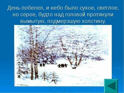 День был сухой и холодный