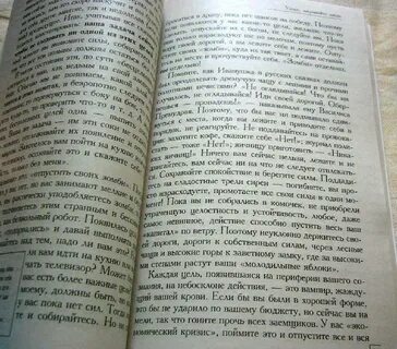 Попала по собственному желанию 2 читать