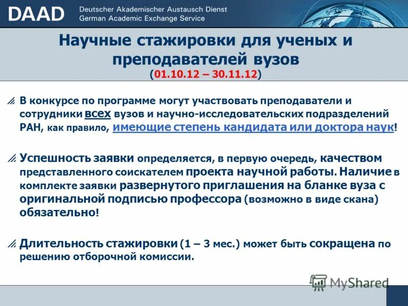 программа научной стажировки. образец программы стажировки. программа стажировки росатом. программа научной стажировки. план стажировки специалиста.