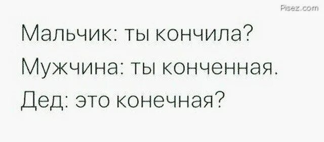 Юмор про мужское достоинство. Шутки про достоинство мужчины. Анекдот про мужское достоинство. Мемы про температуру у мужчин. Температура у мужчины 37.2