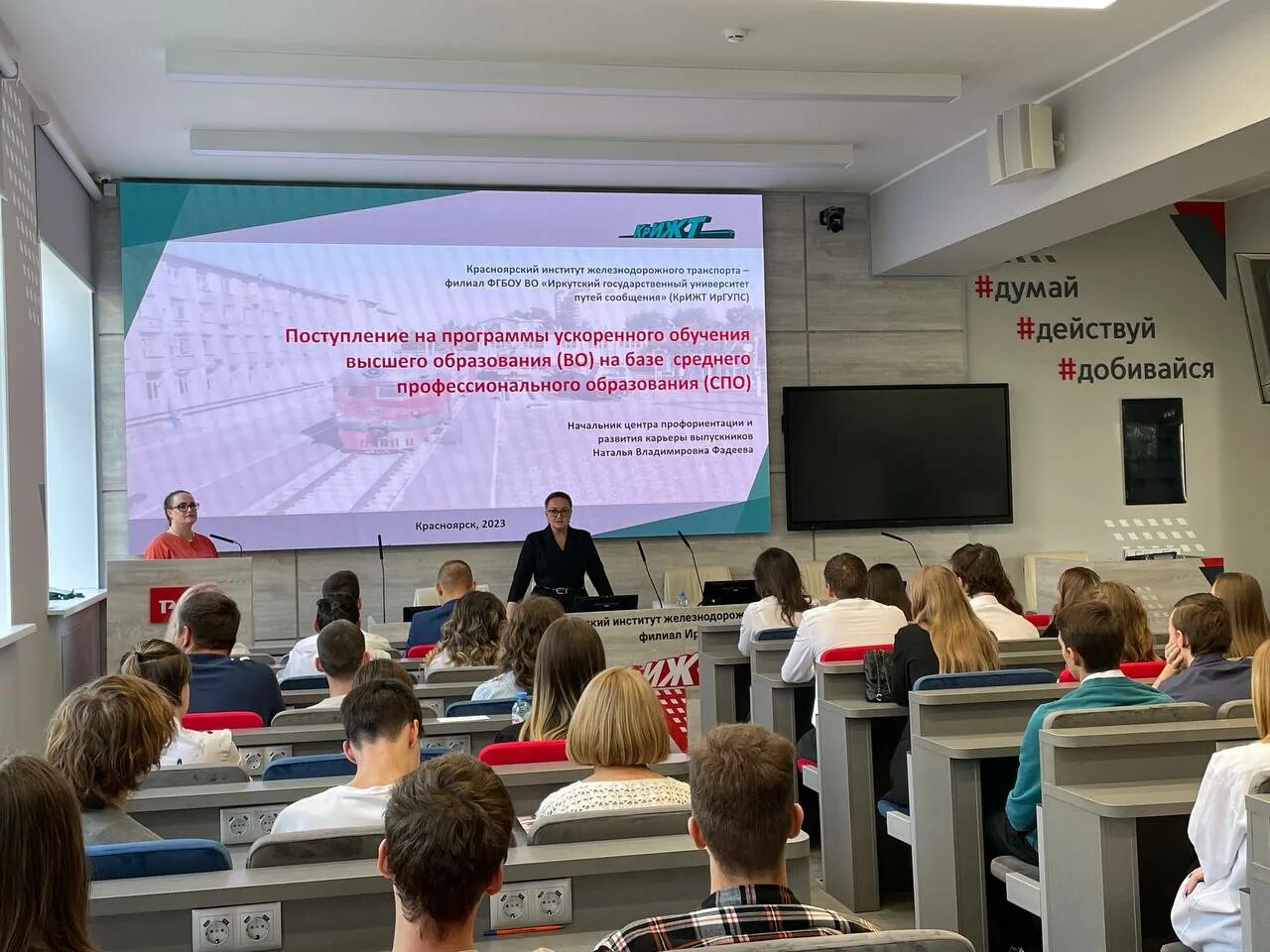 Конференция для студентов спо. Красноярский институт железнодорожного транспорта. крижт (филиал иргупс).