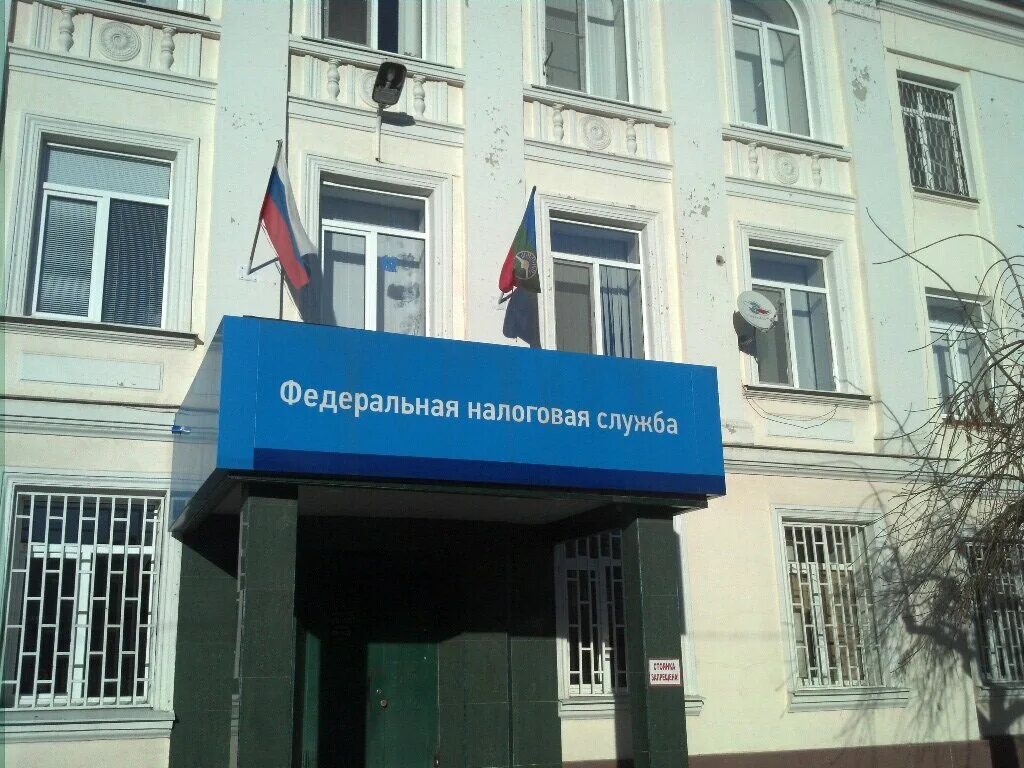 Черкесск 45. Черкесск Первомайская 45 налоговая. Черкесск ул Первомайская 45. Федеральная налоговая служба. Налоговая служба КЧР.