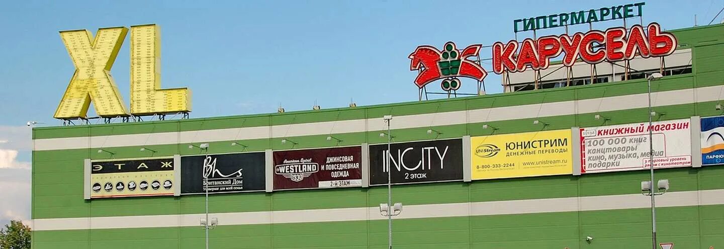 стиль хл орехово