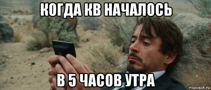 Я В 5 утра. Утро в 5 часов утра. 6 Утра Мем. Я встаю в 5 часов утра.