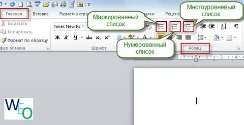 Как можно создать нумерованный список