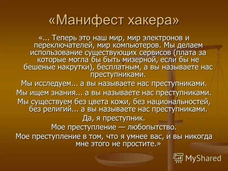 Манифест будущего. Покрас лампас нижний новгород. Манифест каллиграфутуризма. «мир. Индустриальное общество и его будущее качинский книга.