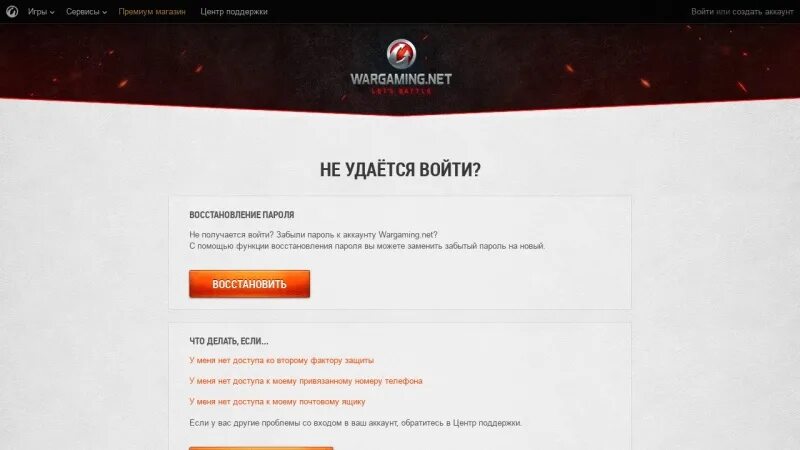 Wargaming.net ID. Что такое варгейминг айди. Варгейминг личный кабинет войти. Аккаунт в варгейминг.