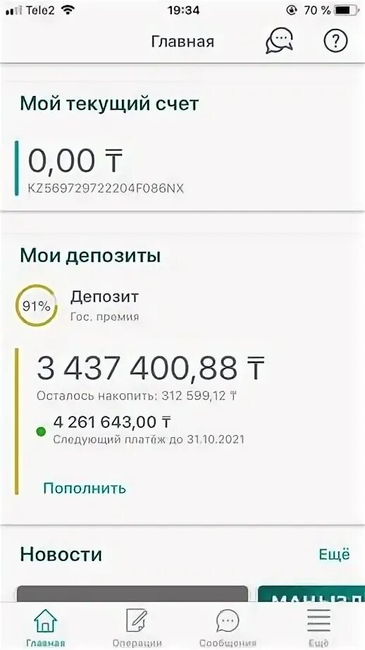 300000 тенге сколько рублей