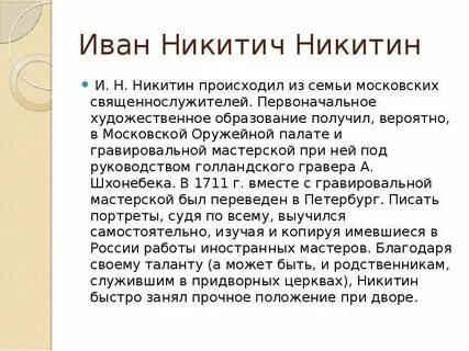 Никитич какие имена подходят