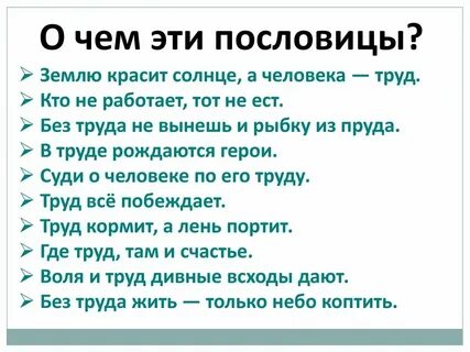 Пословица не давши слова крепись а