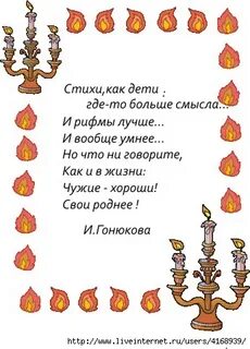 Талантливые стихи