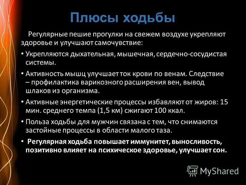 скандинавская ходьба бег велосипед калории. польза ходьбы. пешие прогулки полезны для здоровья. скандинавская ходьба сколько калорий сжигается за час. польза ходьбы пешком.