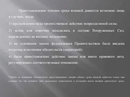 Течение срока административного надзора приостанавливается в случае