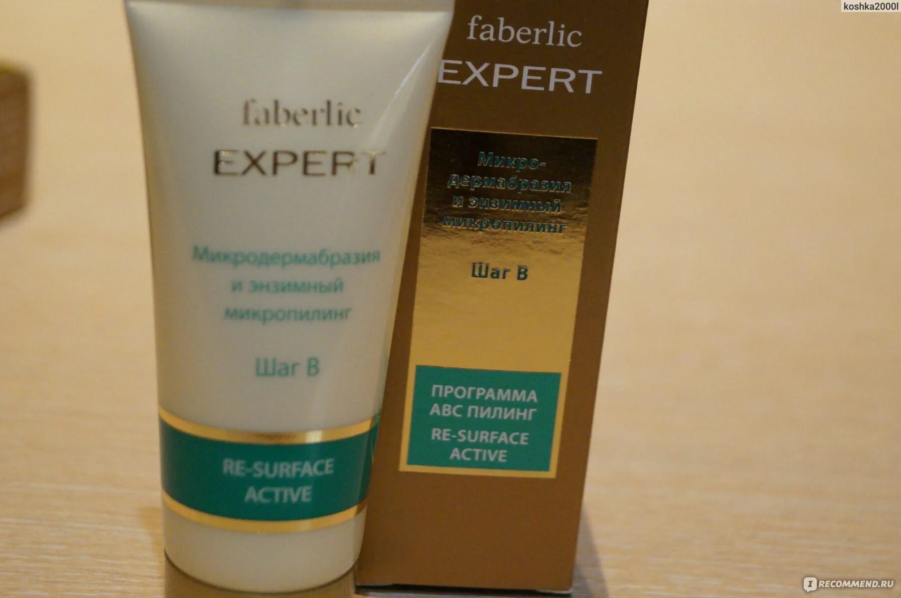 Faberlic микропилинг для лица expert enzyme шаг b re-surface active. Re expert. Фаберлик серия эксперт для лица. Ударная дрель бош 850 ватт. Faberlic микропилинг для лица expert enzyme шаг b re-surface active.
